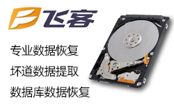 沈陽(yáng)數(shù)據(jù)恢復(fù)是否需要開(kāi)盤(pán)修復(fù)