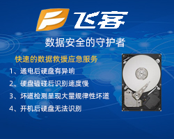 沈陽(yáng)硬盤(pán)數(shù)據(jù)恢復(fù)使用恢復(fù)軟件好還是找數(shù)據(jù)恢復(fù)公司好？