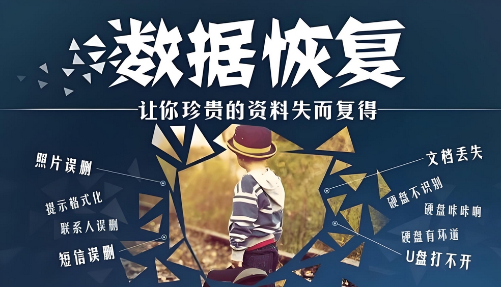 硬盤(pán)打不開(kāi)？專業(yè)數(shù)據(jù)修復(fù)來(lái)幫您！